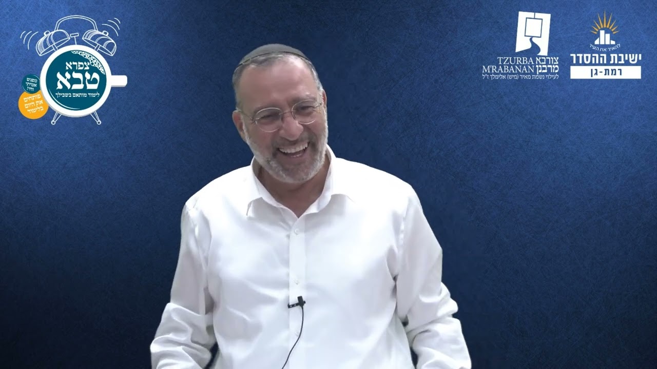 הלכות קריאת התורה | צורבא מרבנן- סבב חדש- מו | הרב בן ציון אלגאזי