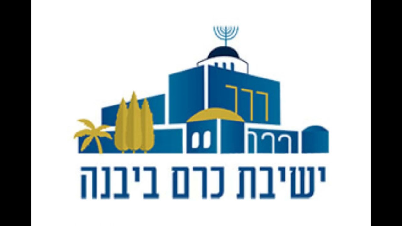 ספר שמואל פרק כד (חלק ב) | דוד ושאול במערה | ראש הישיבה הרב אהרן פרידמן