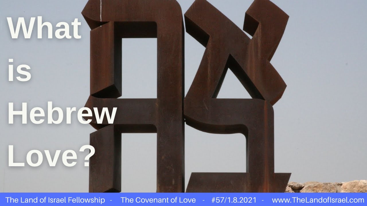 What is Hebrew Love? - Jeremy Gimpel: The Land of Israel Fellowship