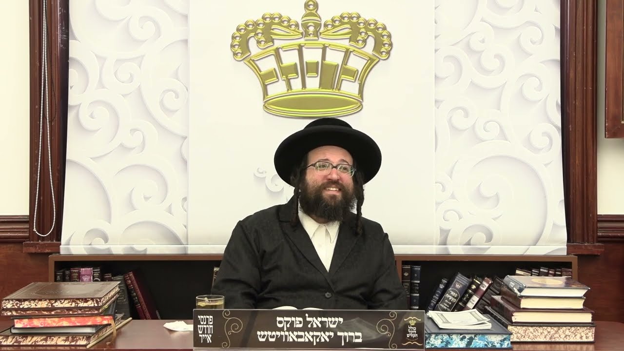 ר' יואל רוטה - פרייליך מיט גארנישט - ג' במדבר תשפ''ו