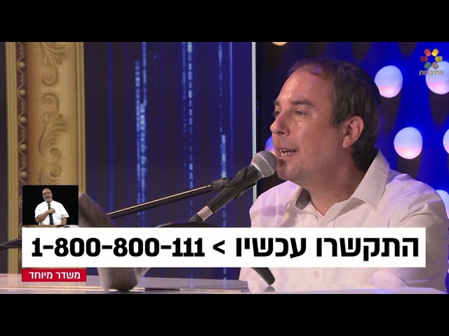 אבינו מלכנו - עמירן דביר | לייב בערוץ הידברות