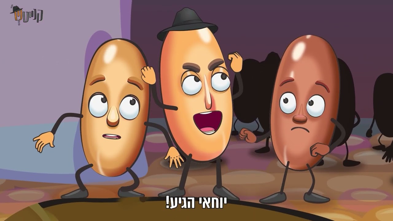 קנייטש | הבהלה לבשר