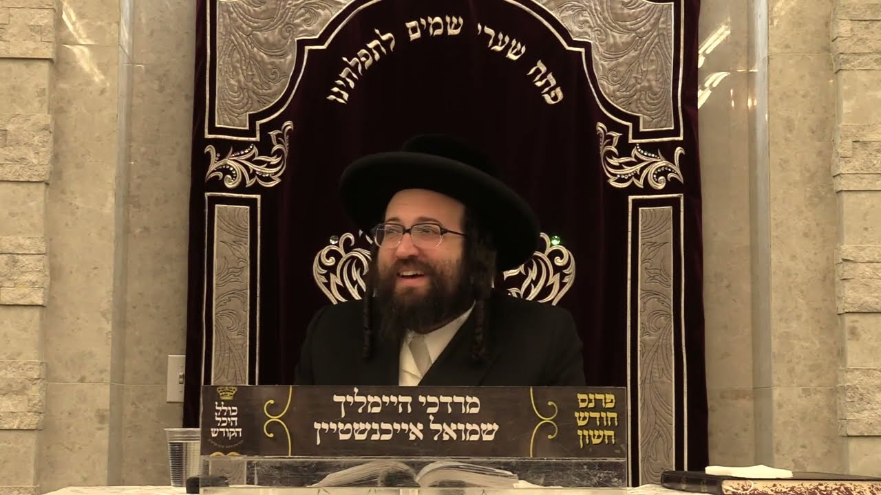 ר' יואל רוטה - עקאנאמיע - ה' תולדות תשפ''ה לאברכים - R' Yoel Roth