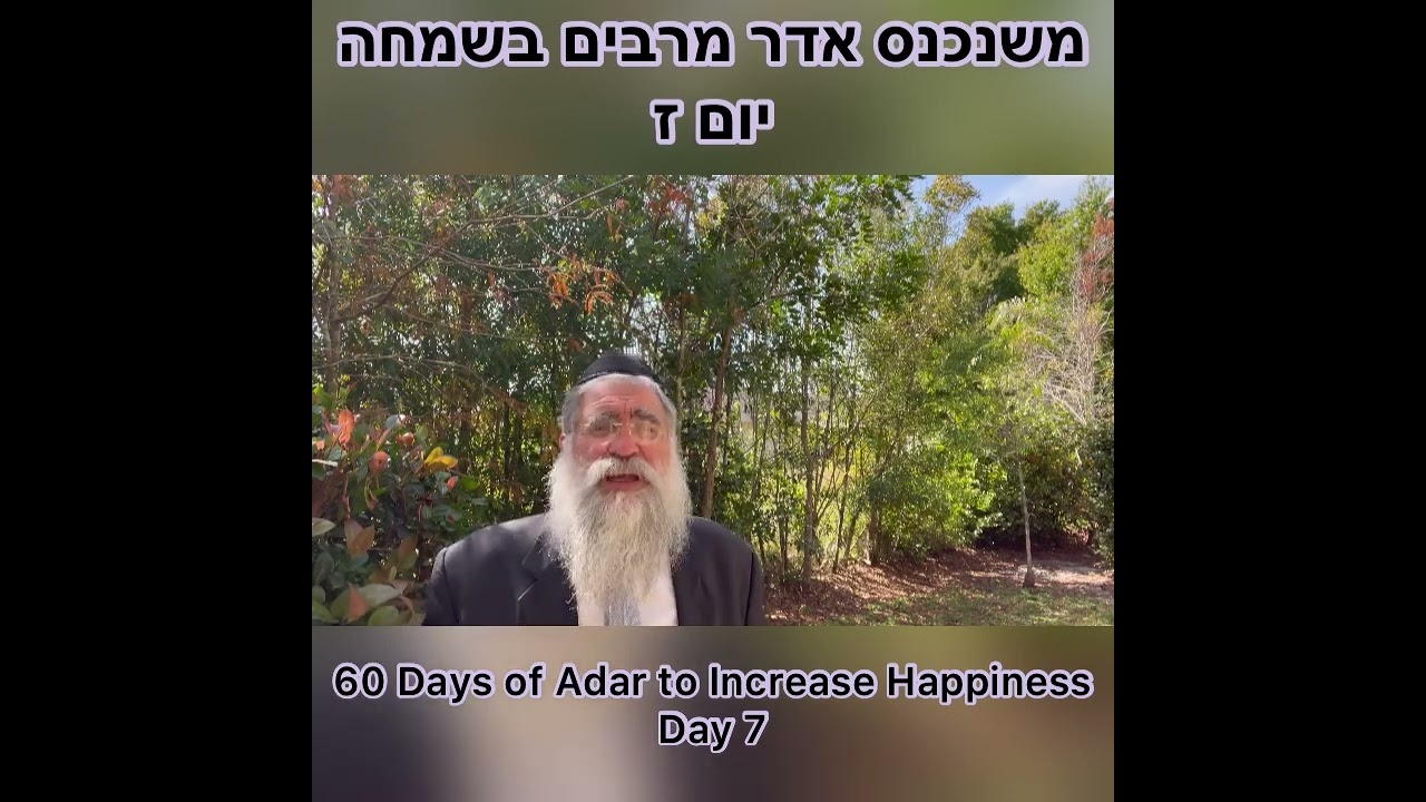 ‎משנכנס אדר מרבים בשמחה יום ז Day 7 of 60 Days ״Adar״ to Increase Happiness Rabbi Yitzchok Minkowicz