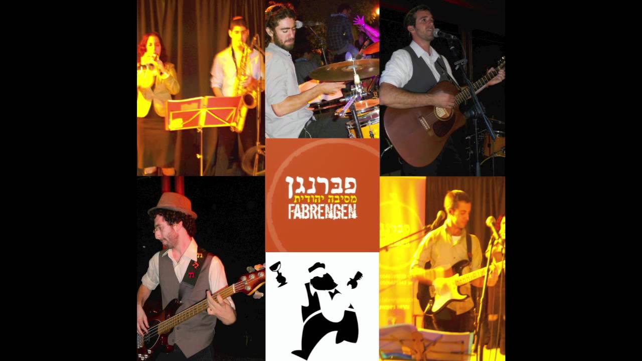 Fabrengen - Kol Beya'ar / פברנגן -- קול ביער