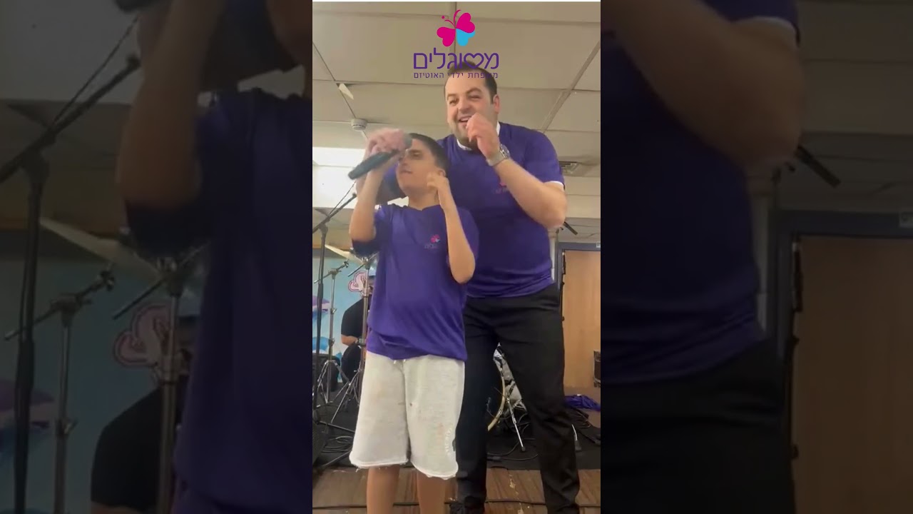 "רוקדים עד הבוקר" - נופשון מסוגלים 2025 #מרגש #ילדיםמיוחדים #Mesugalim