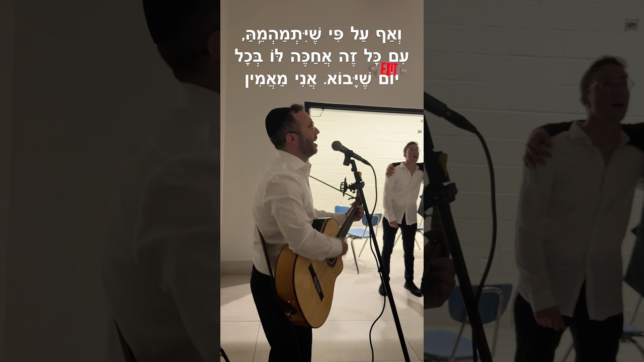 Great Kumzitz with the boyz!! 🔥 Ani Ma’amin - @ybandmiami #jewishmusic