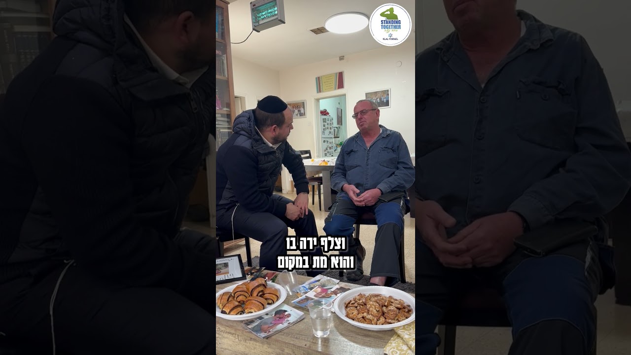 כמה חשוב לחבק ולעטוף את המשפחות השכולות