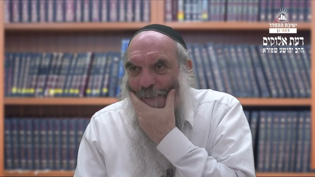 קודשא בריך הוא וישראל- חד הוא! | דעת אלוקים- מז | הרב יהושע שפירא