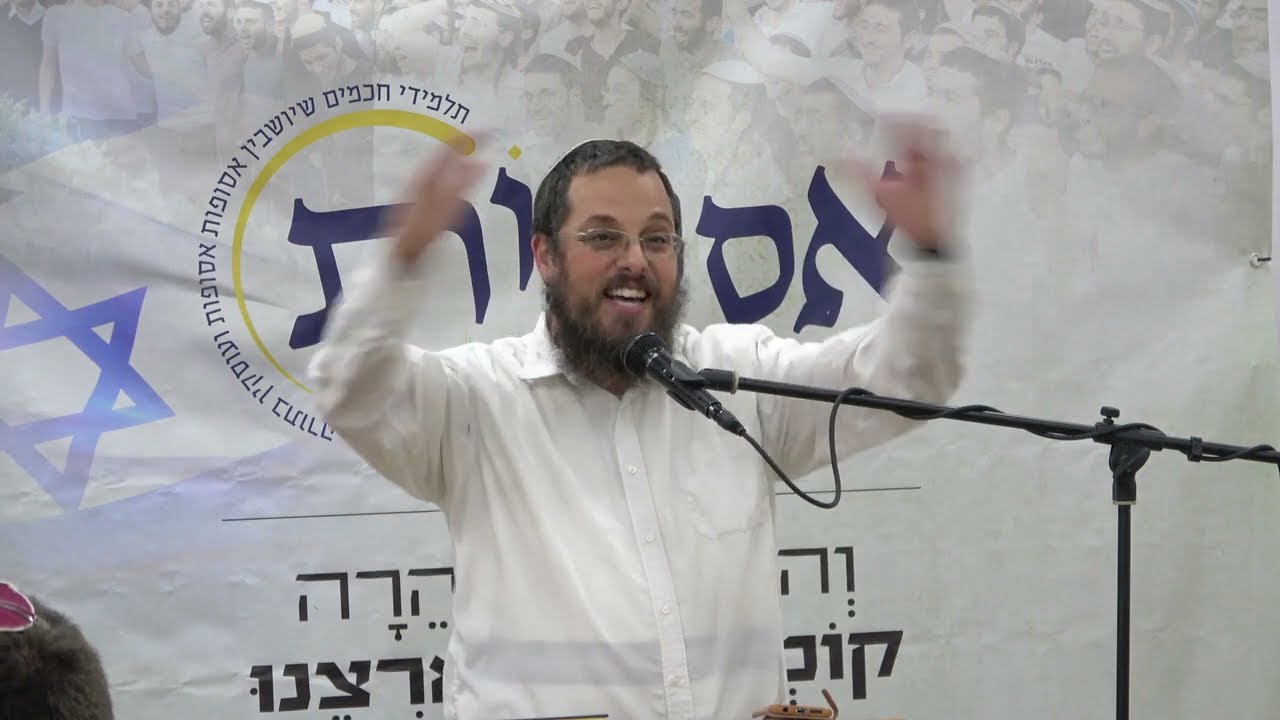 "ביחד ננצח" - מסיסמה לשיטה | הרב דני סגליס, ראש ישיבת נוף הגליל | כנס אסופות ה-4