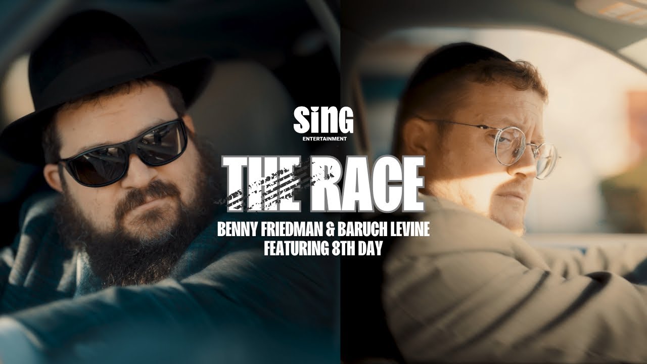 The Race - Benny Friedman, Baruch Levine & 8th Day | SING Entertainment