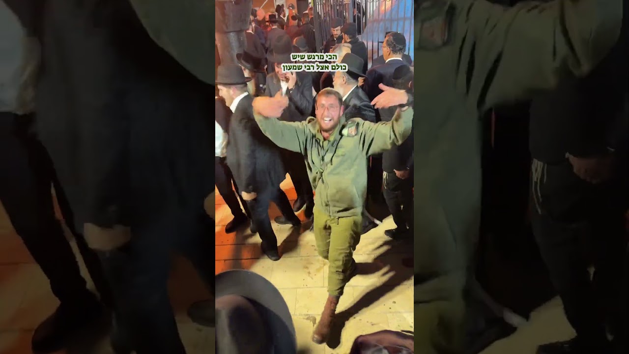 כולם אצל רבי שמעון!