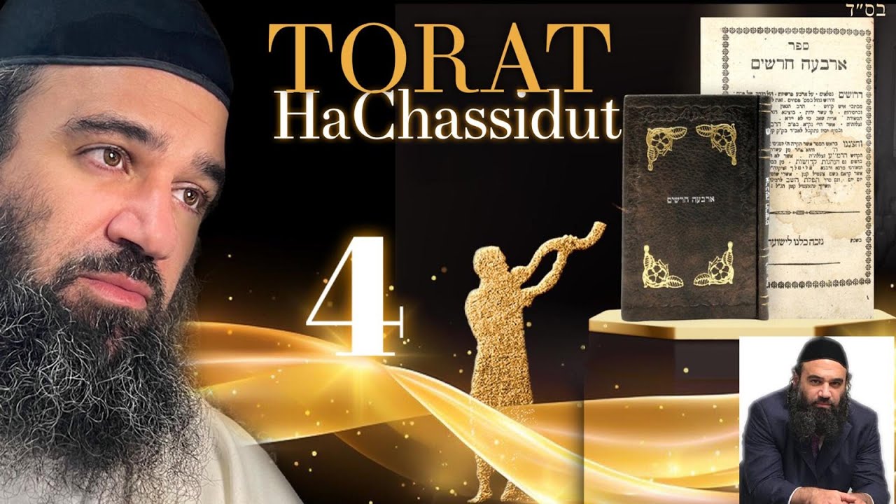 Eating Like Chassidim: Torat HaChassidut (4)