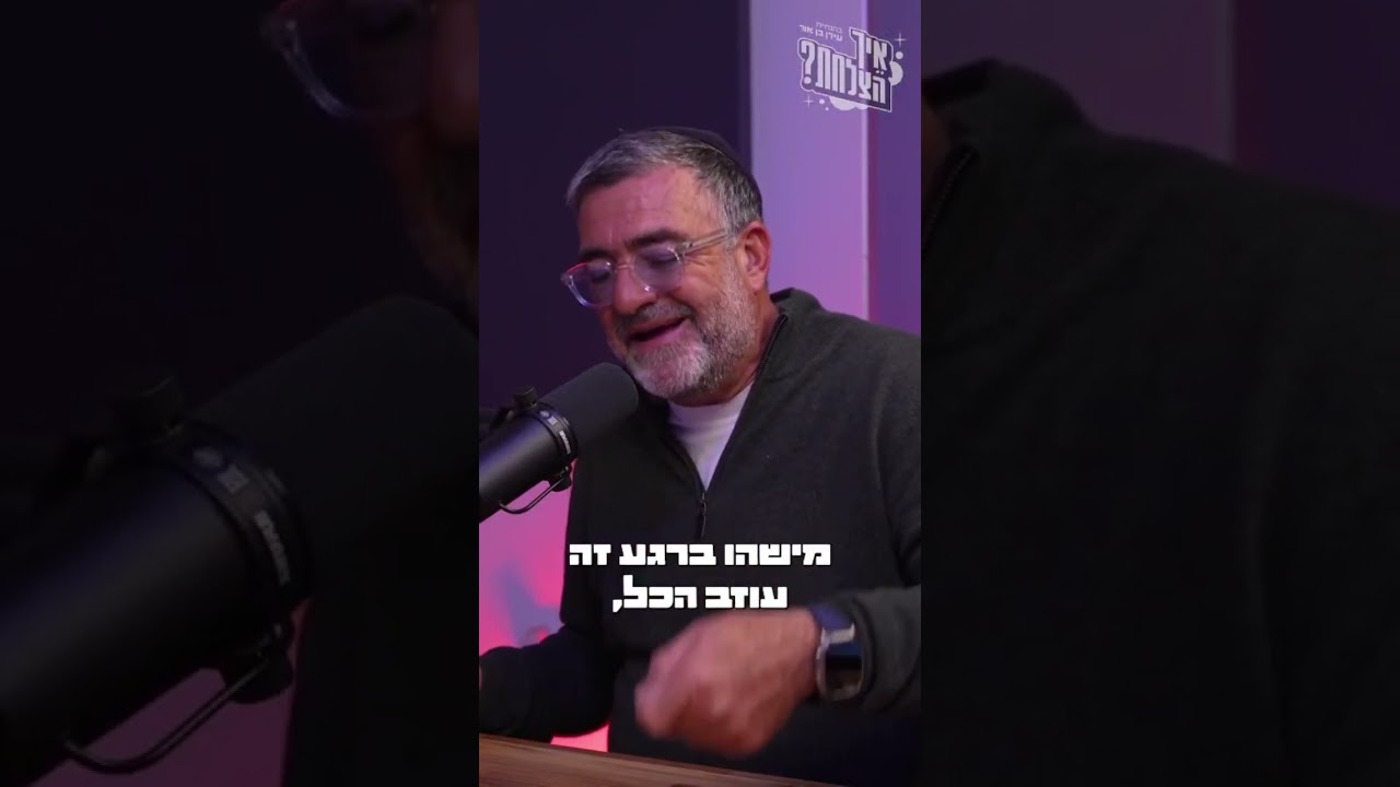 רגע לפני שיהיה מאוחר. איש העסקים יעקב הלפרין במסר חשוב במיוחד על כיבוד הורים!