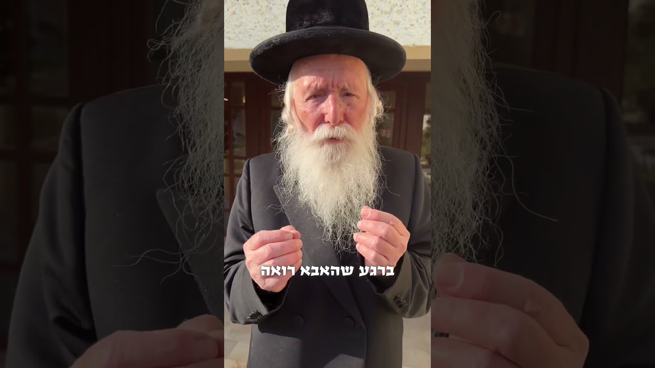 מוקדש ליהודים שנמצאים כרגע למטה 🥹