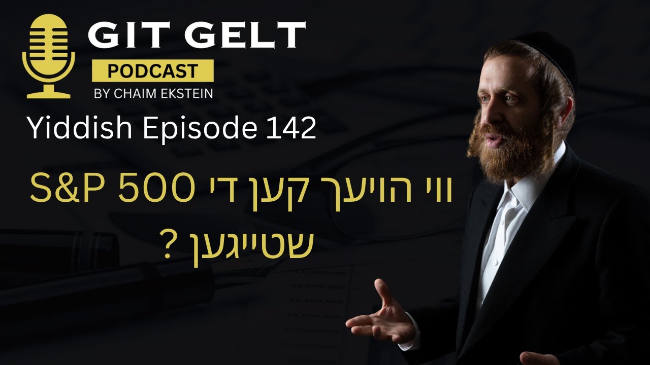 Yiddish Episode 142:  ווי הויעך קען די S&P 500 שטייגען ?