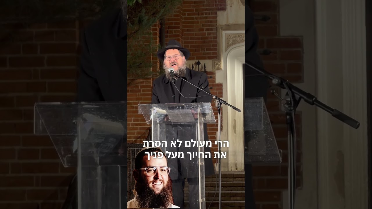 בלוויה של חברי צבי קוגן שנרצח בדובאי הי״ד