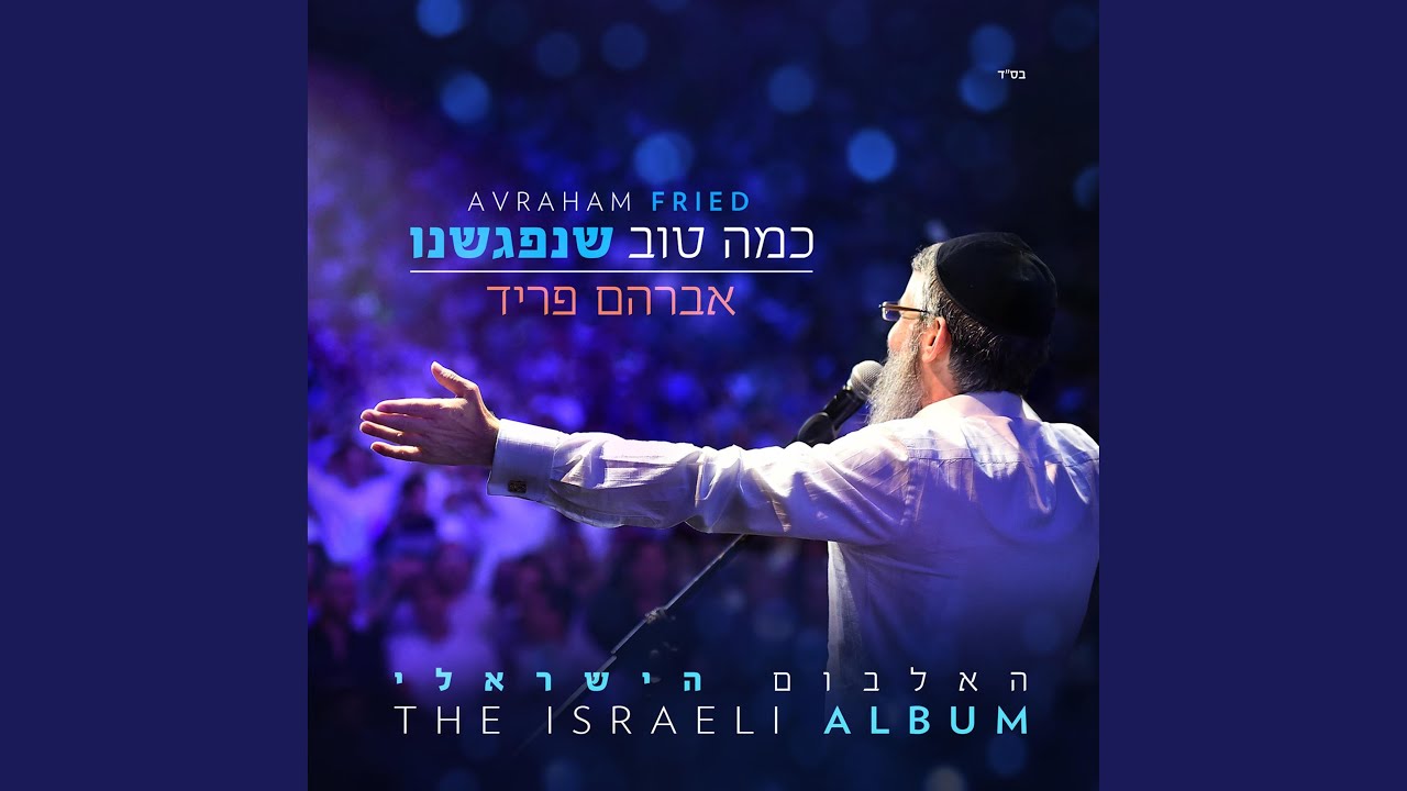 שירת העשבים