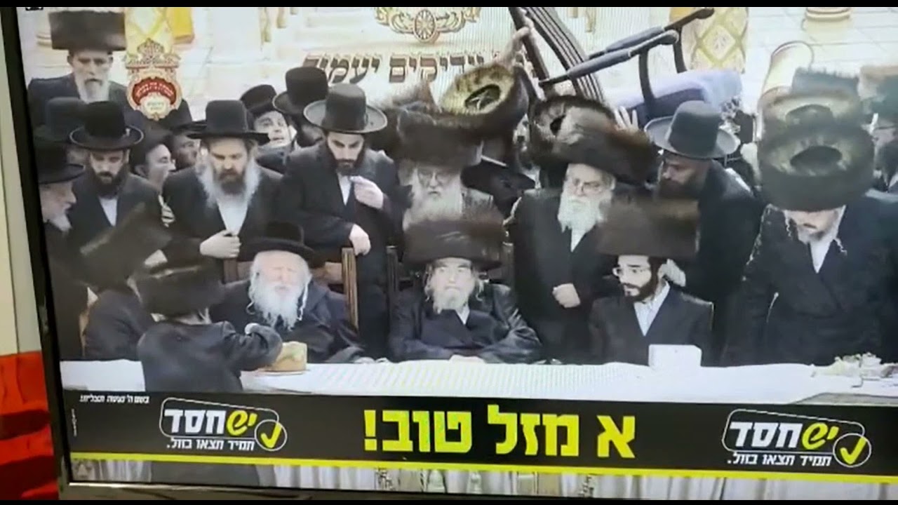 Gerer Rebbe Attending Sheva Brochos For A Grandson of the Belzer Rebbe - Sivan 5781