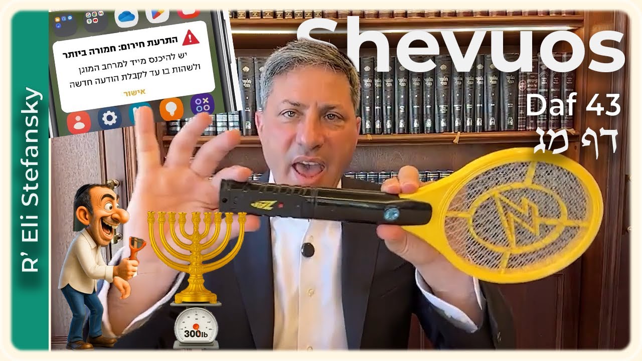 Daf Yomi Shevuos Daf  43 by R’ Eli Stefansky