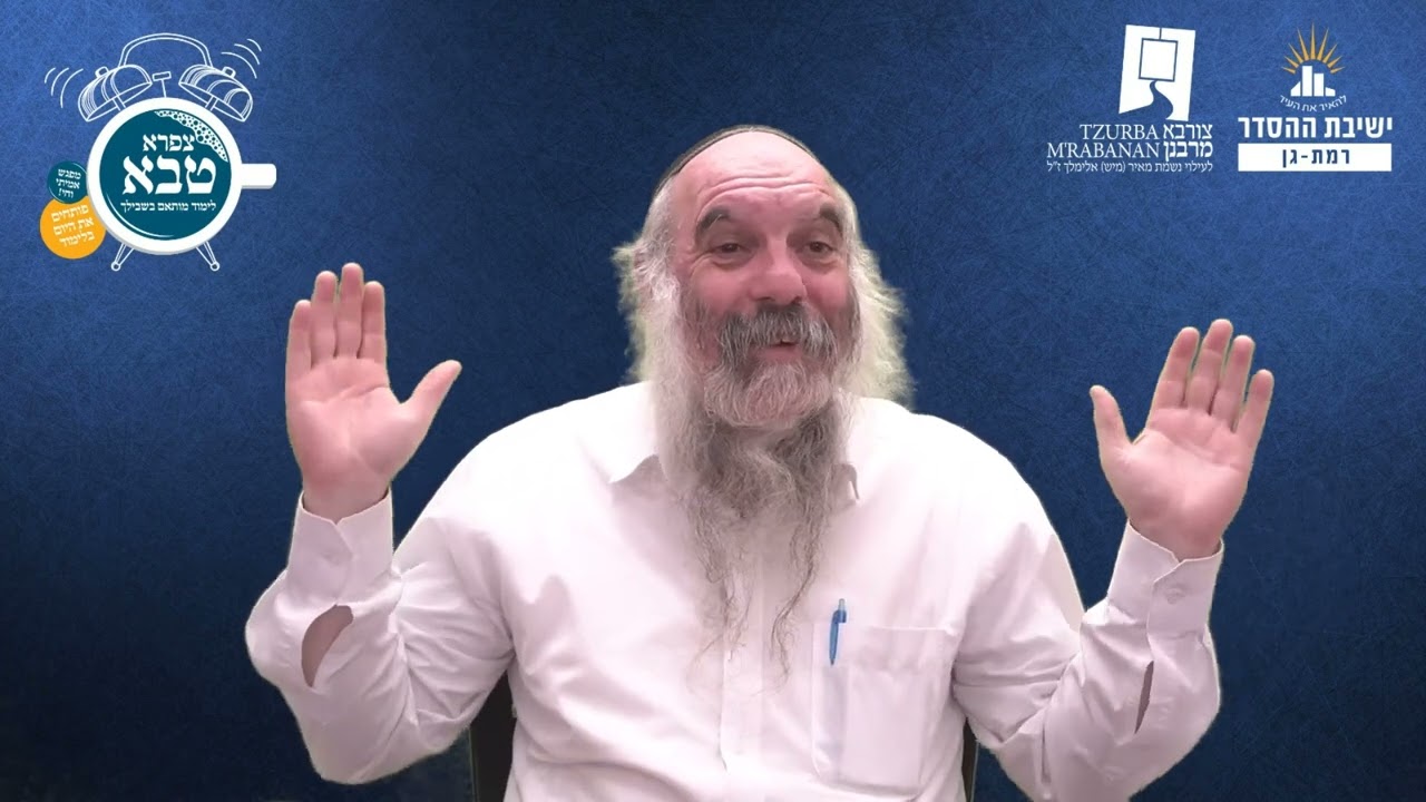 כבוד שליחי הציבור | שפת אמת לפרשת לך לך- תרלז | הרב יהושע שפירא