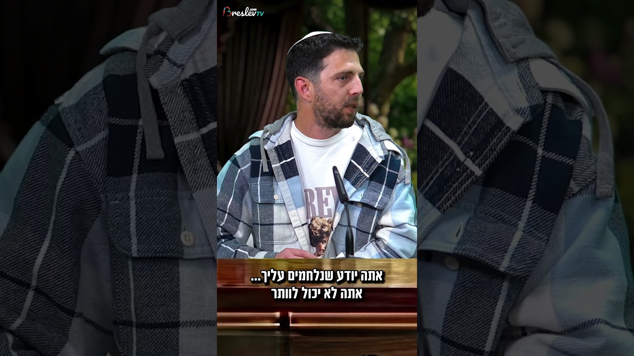 דמיינתי איך אני מניח תפילין בשבי - אלקנה בוחבוט מספר לרב שלום ארוש מה שעבר עליו בשבי בעזה  - חלק 2