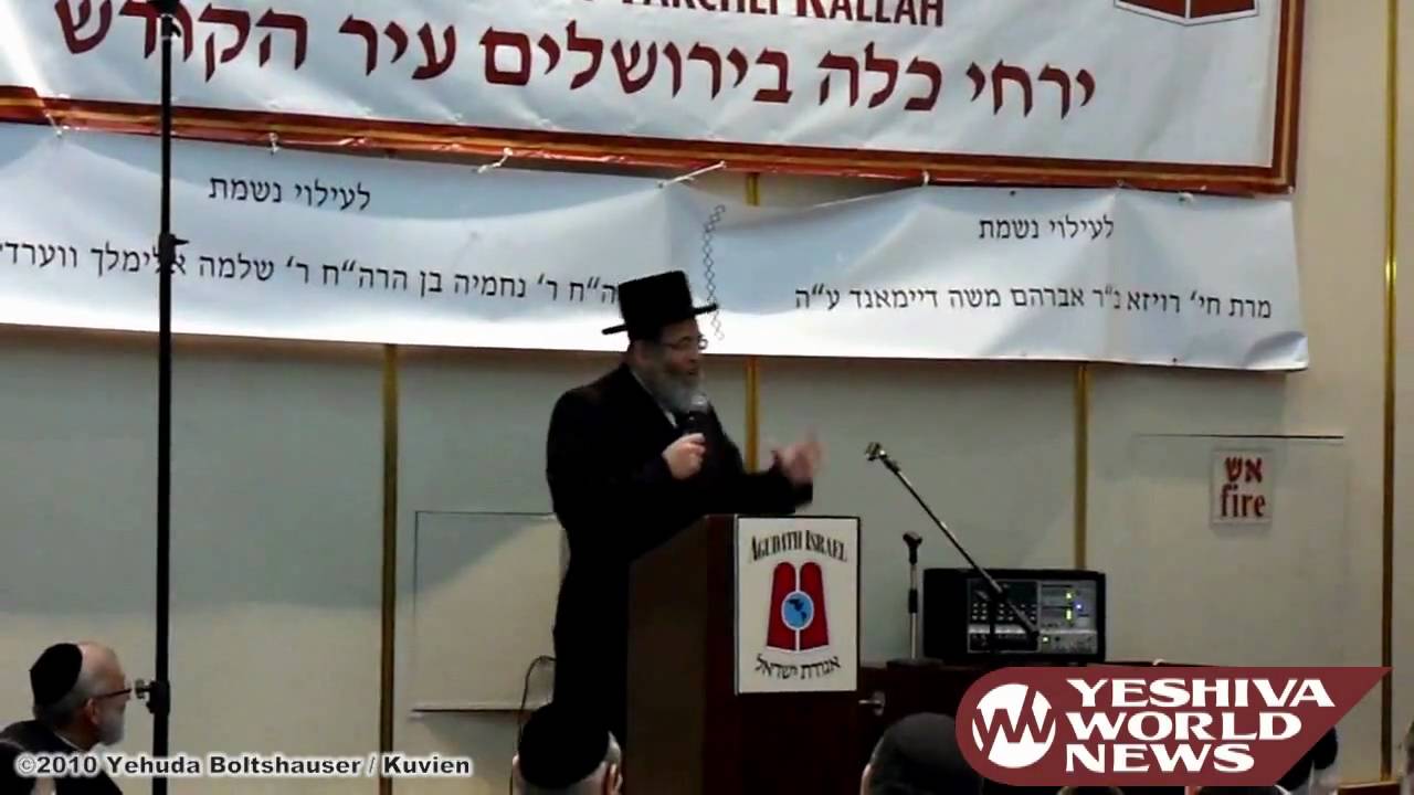 Tenth Annual Agudath Israel Winter Yarchei Kallah: Day 1