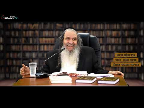 הרב שלום ארוש - חוק התודה הוא המפתח לגאולה