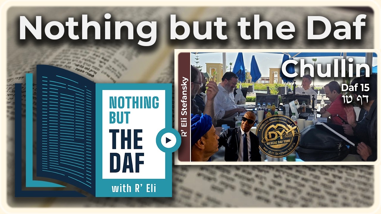 CHAZARAH - Chullin Daf 15 | "Nothing but the Daf" with R' Eli Stefansky