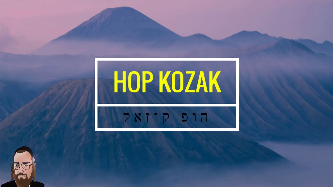 הופ קוזאק ניגון חב"ד בביצוע מיוחד!!! - HOP KOZAK - Hupp Cossack