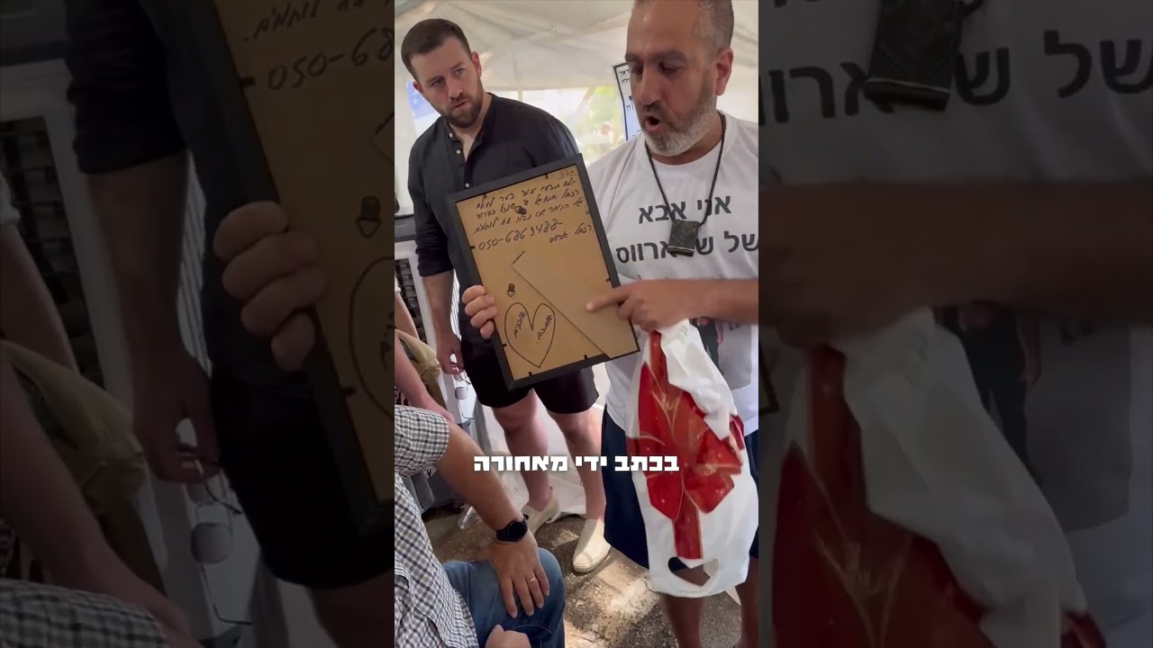 שובר את הלב, רפאל ארווס בא לנחם את משפחת רוזנפלד החייל האחרון שנפל בעזה