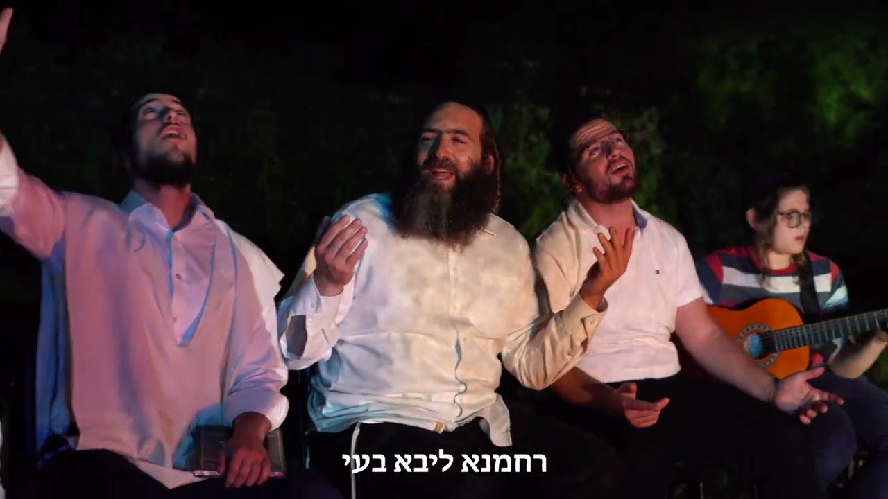 אונזער הארץ-נותי פוקס וכולל רבניץ|הקליפ הרשמי Our Heart-Nussy fuchs & kollel Rivnitz|Official video