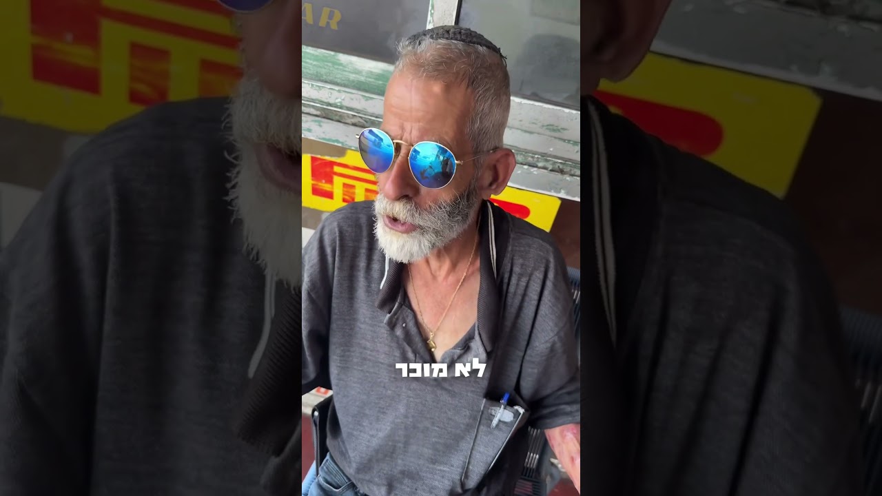 יש דבר כזה עין הרע? 🧿