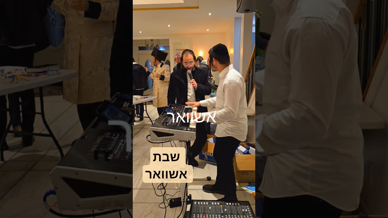 בא שבת יואלי ווייס