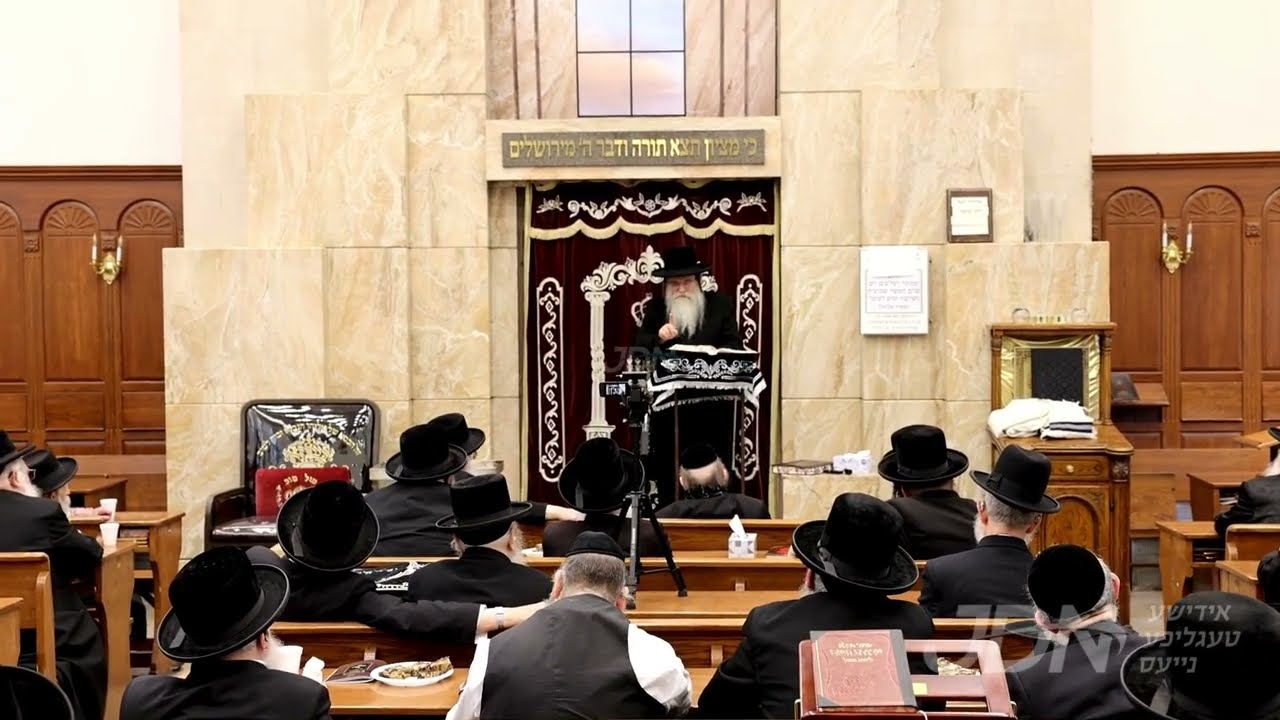 גאב"ד אנטווערפן ביים שיעור אין ביהמ"ד בעלזא 43 אין בארא פארק