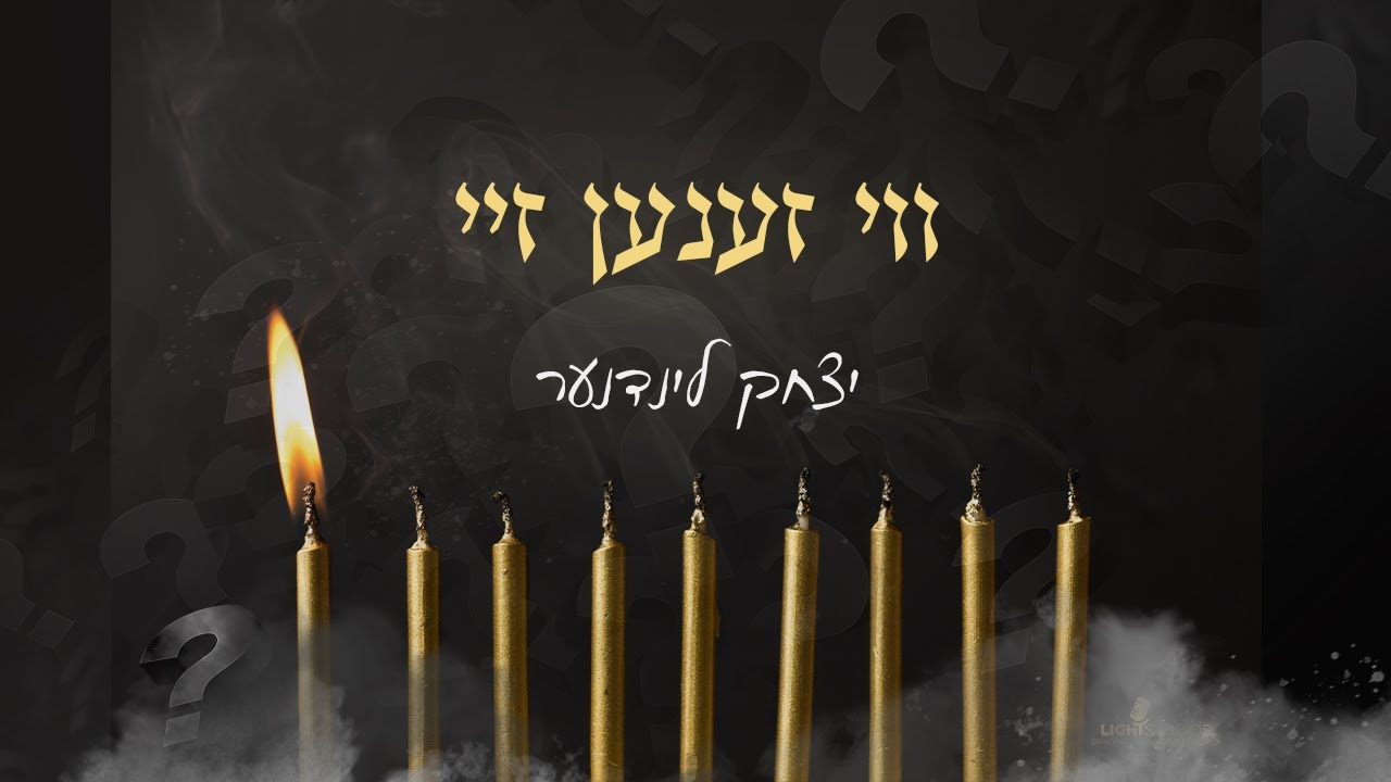 Where Are They - ווי זענען זיי - Yitzy Lindner (feat. Dovy Lindner)