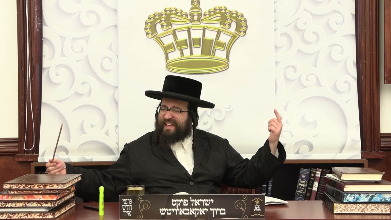ר' יואל רוטה - יענער - ד' במדבר תשפ''ו