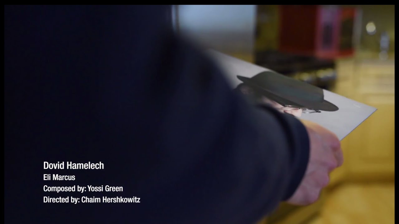 Eli Marcus - Dovid Hamelech [Official Music Video]