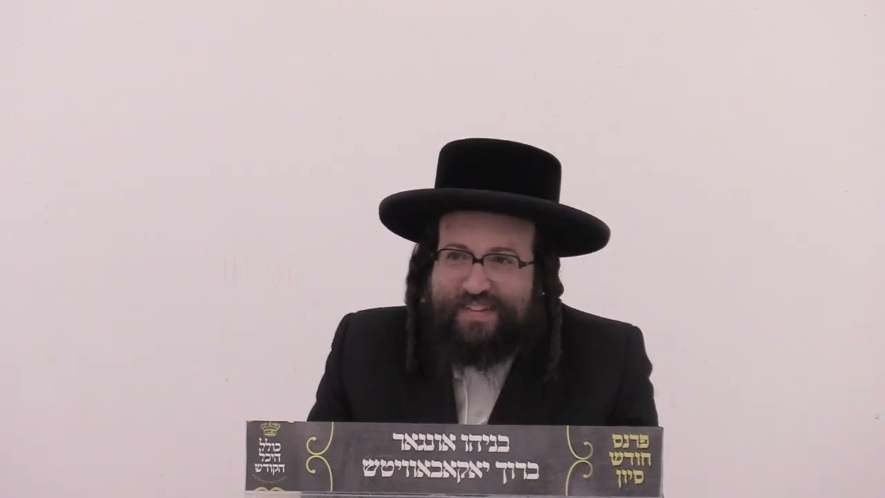 ר' יואל רוטה - פרעזידענטליכע דעבאטע - ה' שלח תשפ''ד לאברכים - R' Yoel Roth