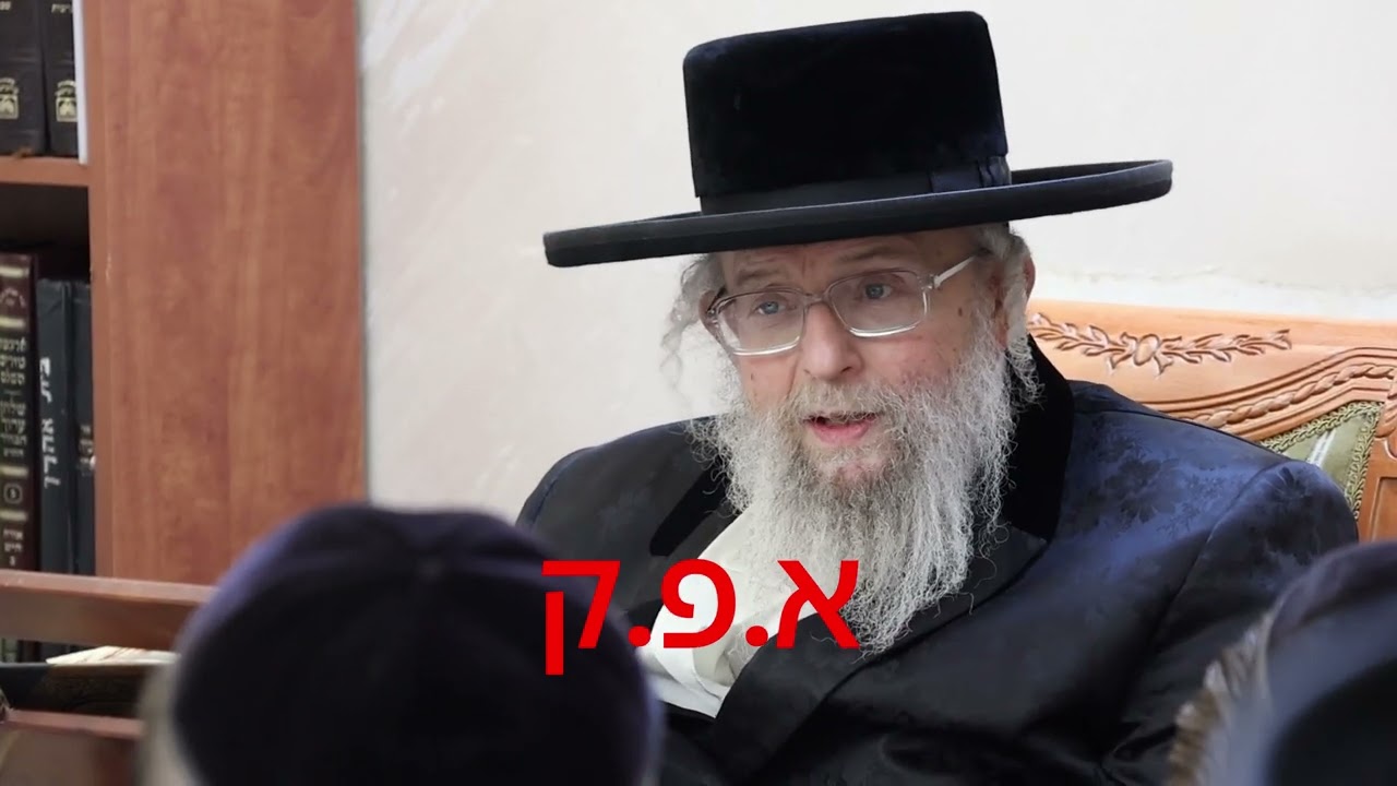 אדמו"ר מפינסק קרלין שליט"א בלימוד עם ילדי החמד את לשם יחוד של הנחת תפילין