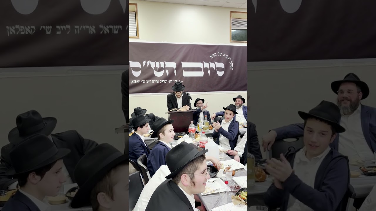 Siyum Hashas at Chicago Mesivta by Hatomim Leibel Kaplan