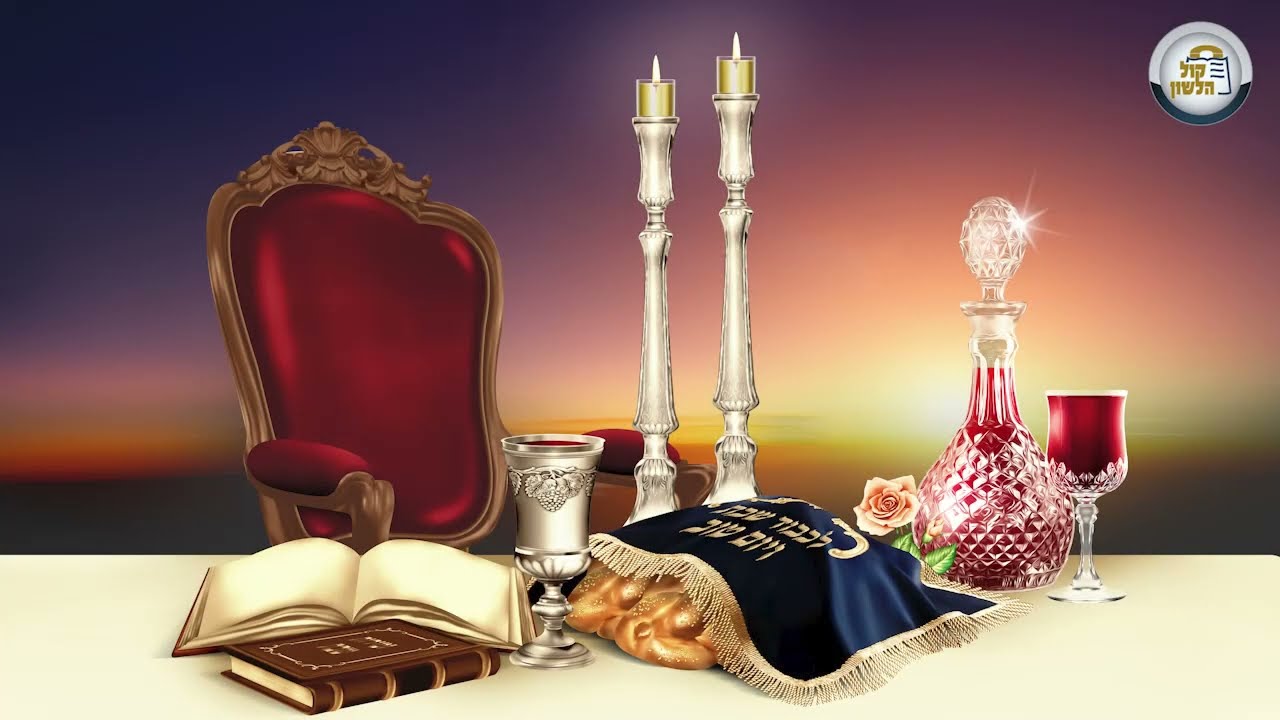 ר' יואל רוטה - א גוט ווארט אויף פרשת תשא - R' Yoel Roth