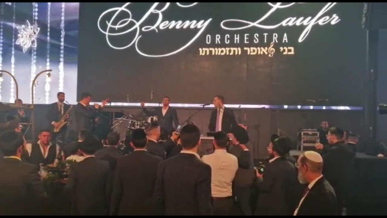 חתונה מפוארת עם קובי ברומר ומוטי ויזל ומקהלת נשמה ביחד עם התזמורת של בני לאופר