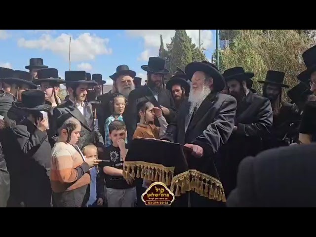 Premishlan Rebbe Doing Tashlich - Tishrei 5786