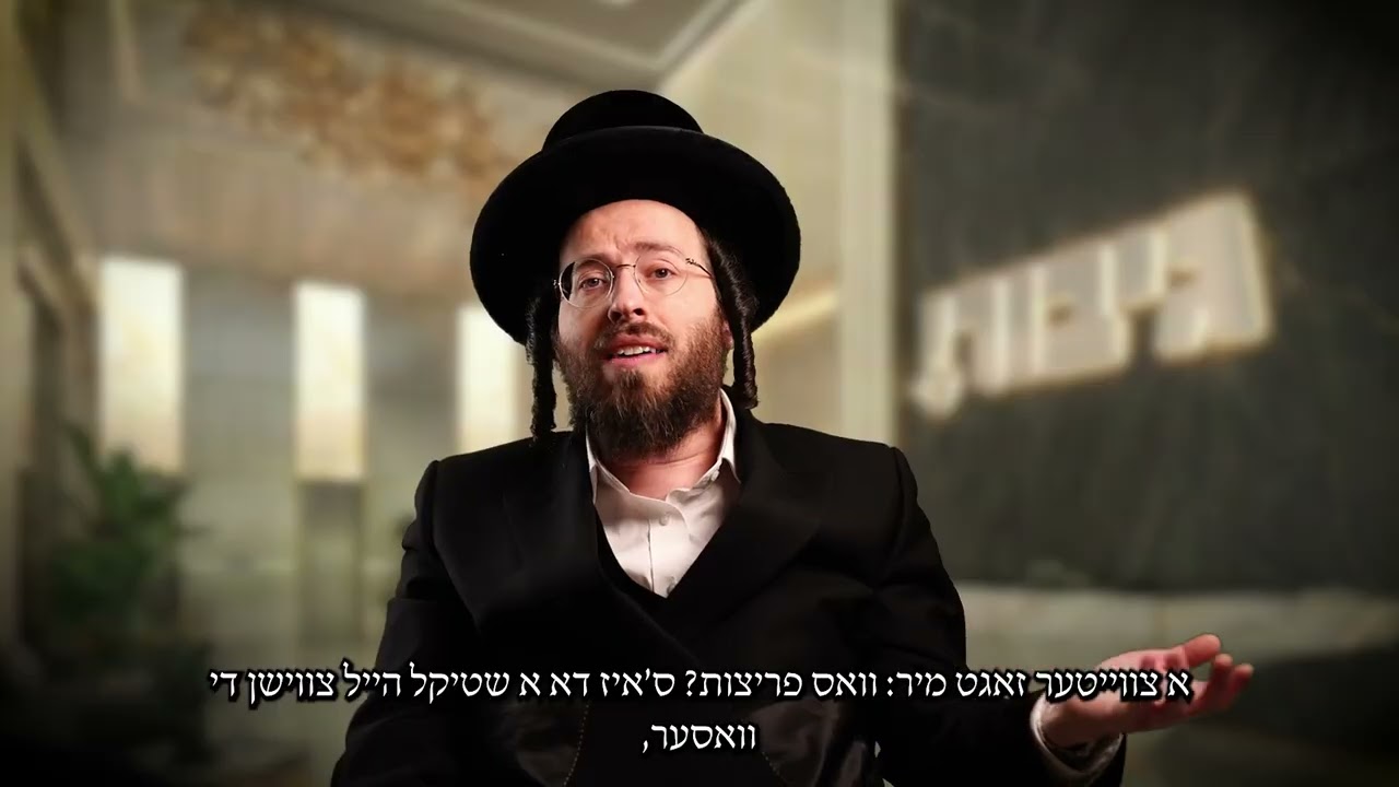 אויג מלך הבשן | הרב יואל פריעדמאן