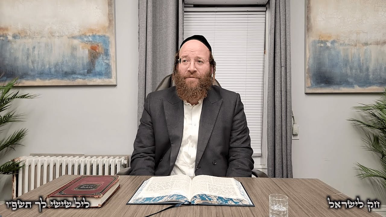Lech Lecha – Leil Shishi | Chok L’RebYoel (Ep. 3)
