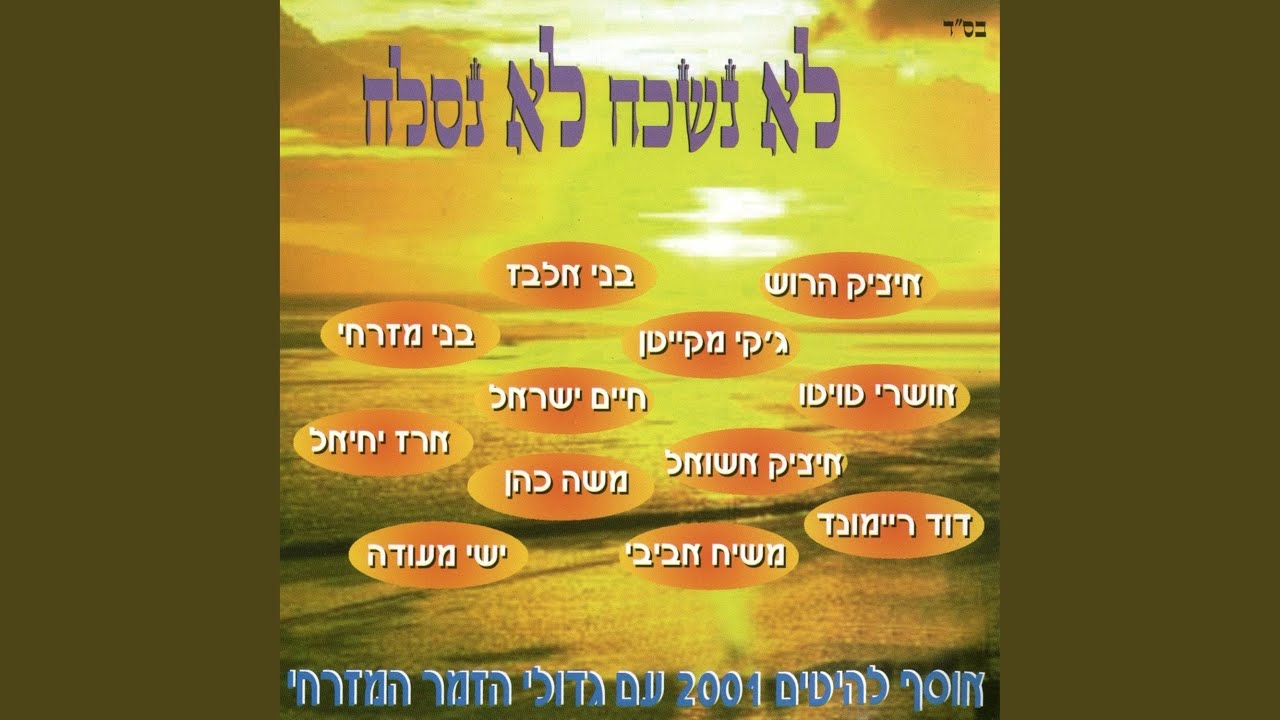 אור האל
