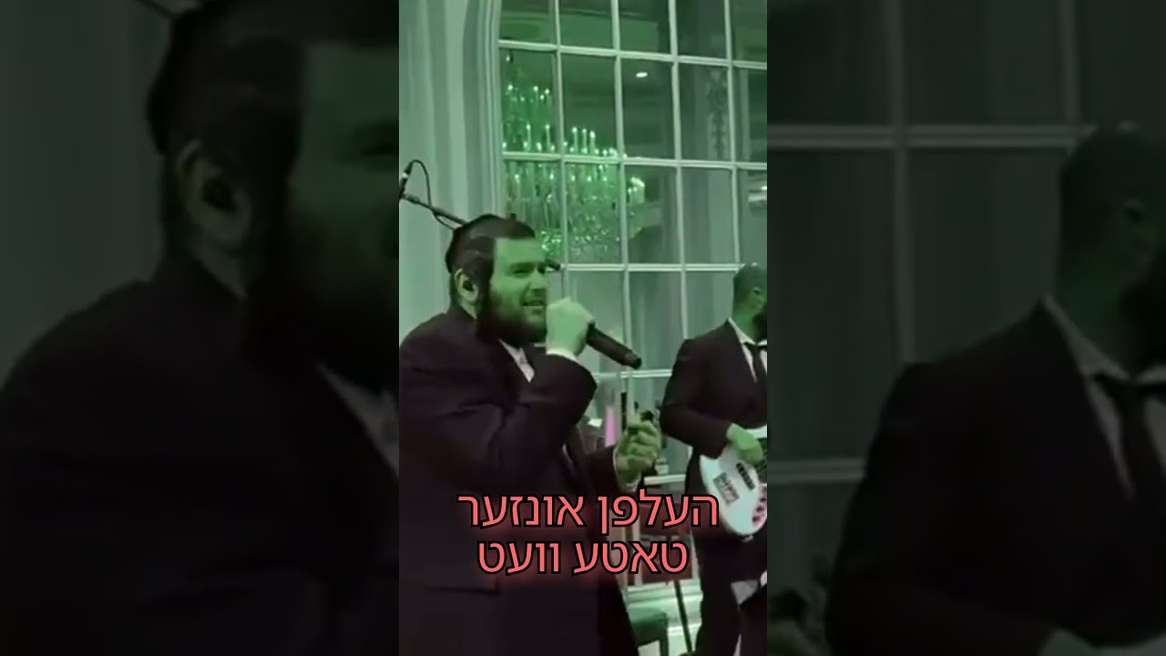 THIS DROP HITS DIFFERENT 🔥 @ShmueliUngar  x @hershyweinbergerofficial Remix (DJ Mashbizsh)
