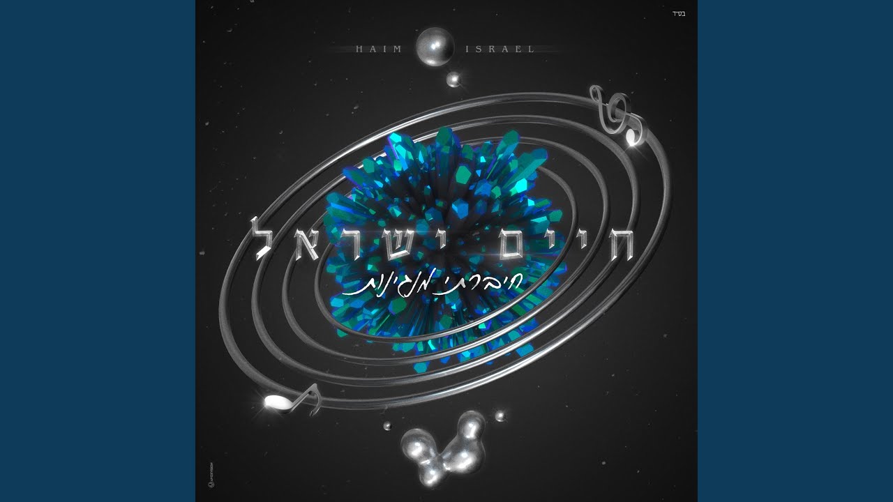 הייא הייא