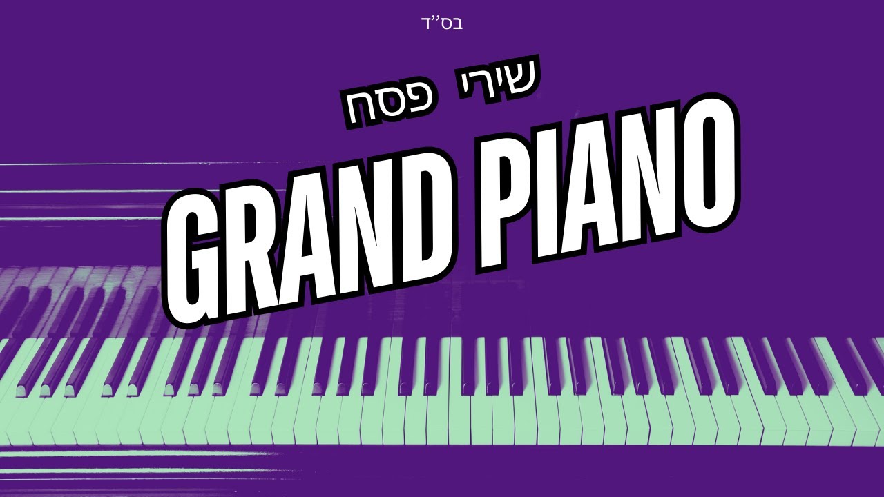 1 Hour Piano Passover Playlist | Jewish calm relaxing background music